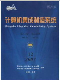 2015年自动化技术与计算机技术类核心期刊概览——聚焦计算机系统集成方向