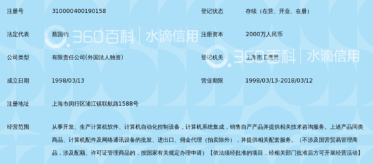 上海亚太神通计算机系统集成 赋能企业数字化转型的专业力量