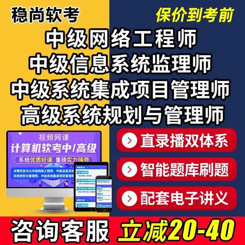 2026年计算机软考中级科目解析 系统集成项目管理师、信息系统监理师与网络工程师的选择与备考